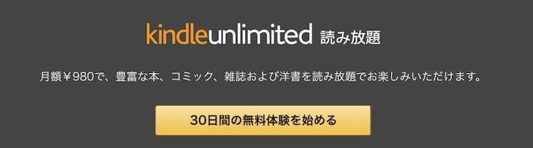 kindle unlimited 登録